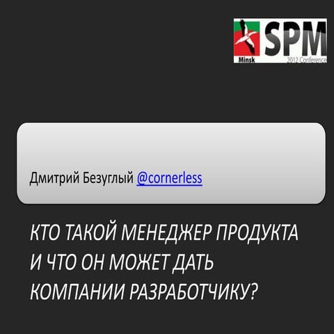 Bezuglyy.bredyuk.product.manager.v5
