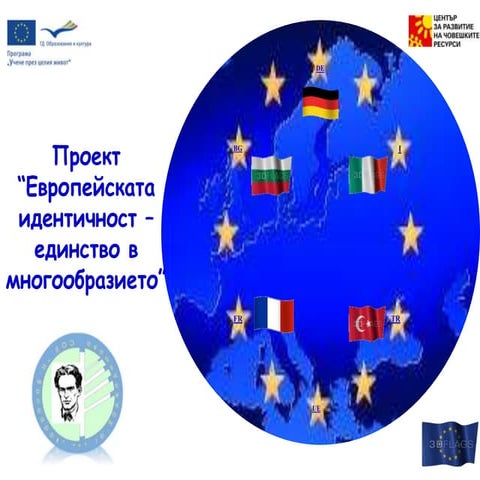 европейски символиBg1 | PPT