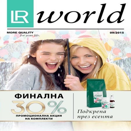 Bg lrworld 09/2015