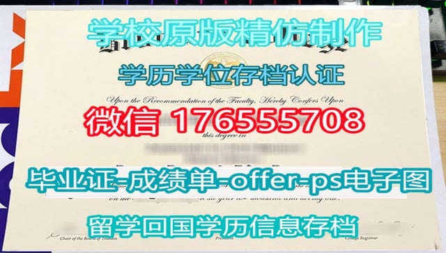精仿咨询,太平洋大学毕业证文凭证书买国外毕业证