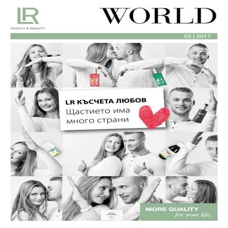 Февруари 2017