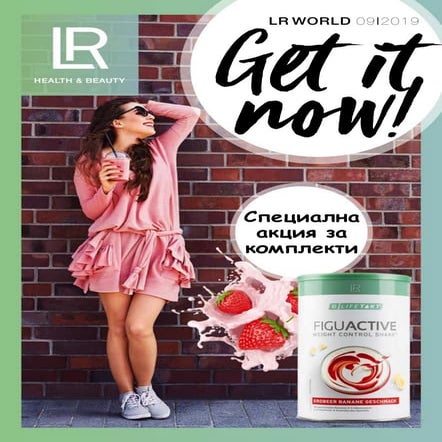 Септември 2019 