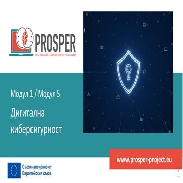 BG PROSPER - Module 1 - Unit 5.pptx