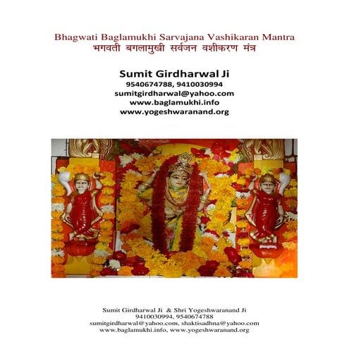 Bhagwati baglamukhi sarva jana vashikaran mantra in hindi and english pdf