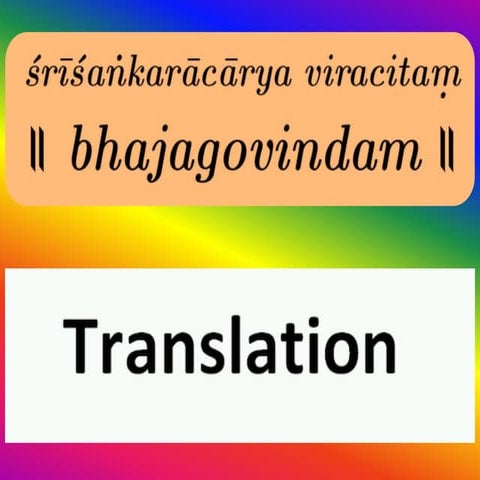 Bhajagovindam by Adi Sankara English Transliteration with Meaning
