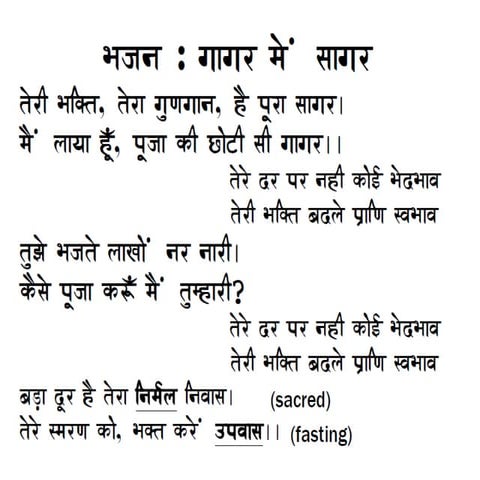 Bhajan - Gagar Me Sagar | PPT