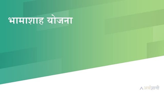 PM Modi Kisan Yojana PPT pm-modi-kisan-yojana-ppt