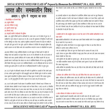 BHARAT AUR SAMKALIN VISHAW.pdf