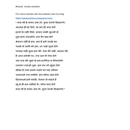 Bharat chodo andolan