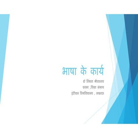 Bhasha ke kaarya | PDF