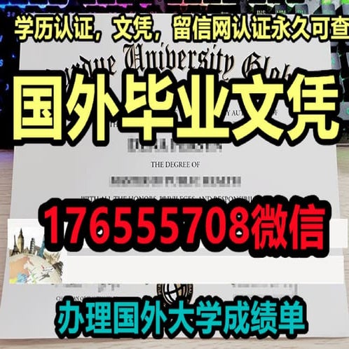 UofT毕业证学历书 | PDF