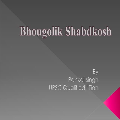 Bhougolik shabdkosh presentation 1