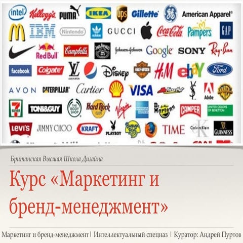 Marketing and Brand Management 2016 