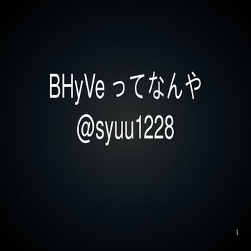 BHyVeってなんや