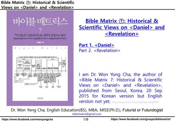 Bible Matrix 5_3_(①/⑤)How Jesus was conceived by the holy spirit, born ...