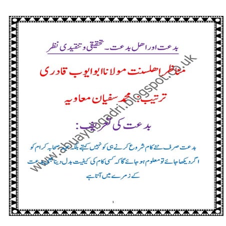 Biddat Or Ahle Biddat pr ilmi Wa Tehkeeki Nazar