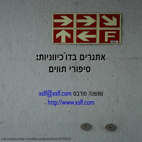 bidi- character stories