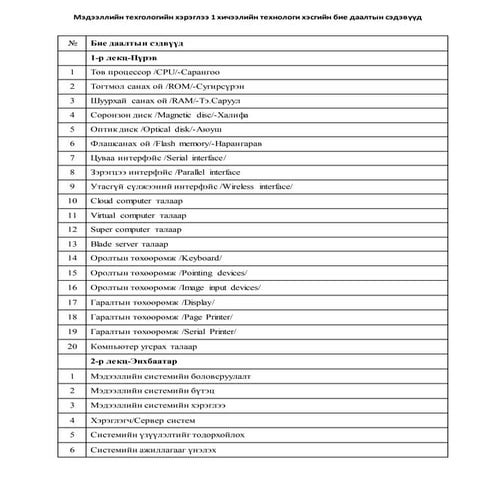 Bie daalt-niit-sedev1-1