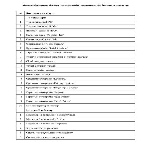 Bie daalt niit sedev1