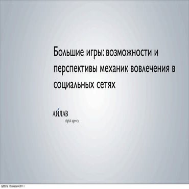 Big games by Mihail Zimin