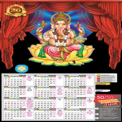 Rajarshi Janak Campus pocket Calendar 2075 | PDF