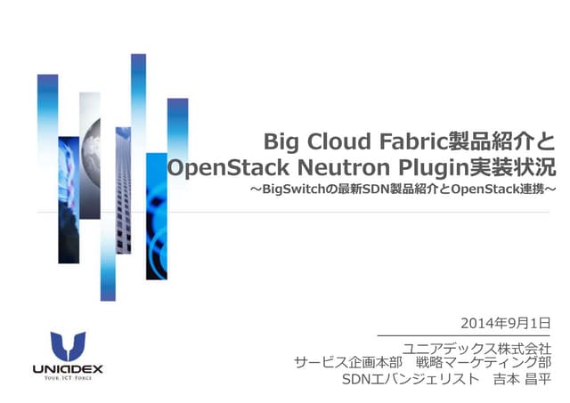 Big Cloud Fabric製品紹介とOpenStack Neutron Plugin 実装概要