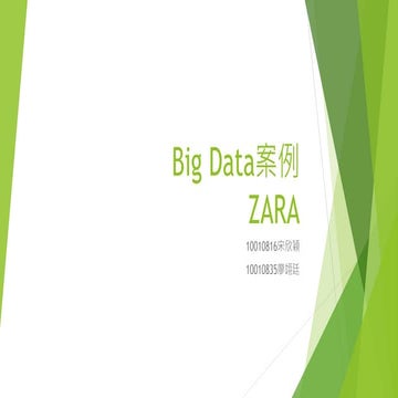 Big data案例 