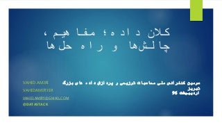 دانشگاه