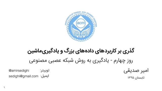 Big Data and Machine Learning Workshop - Day 4 @ UTACM 