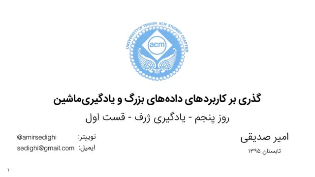 Big Data and Machine Learning Workshop - Day 5 @ UTACM