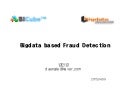 Bigdata based fraud detection