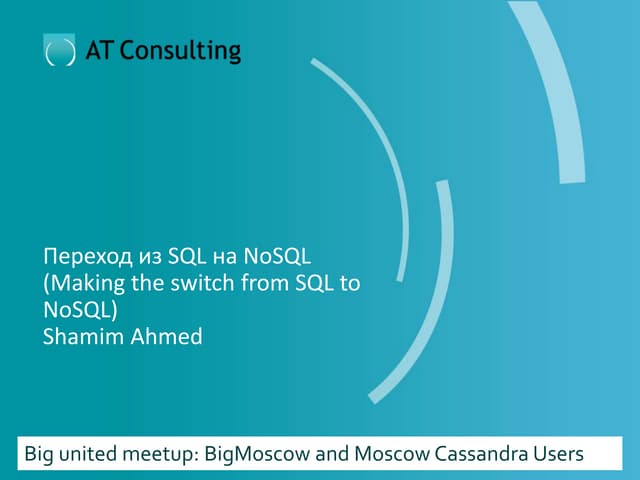 Big data moscow meetup 