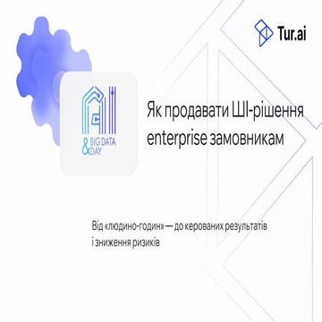 Ievgen Miasushkin: Як продавати ШІ-рішення в enterprise (UA)