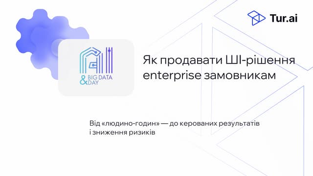 Ievgen Miasushkin: Як продавати ШІ-рішення в enterprise (UA)