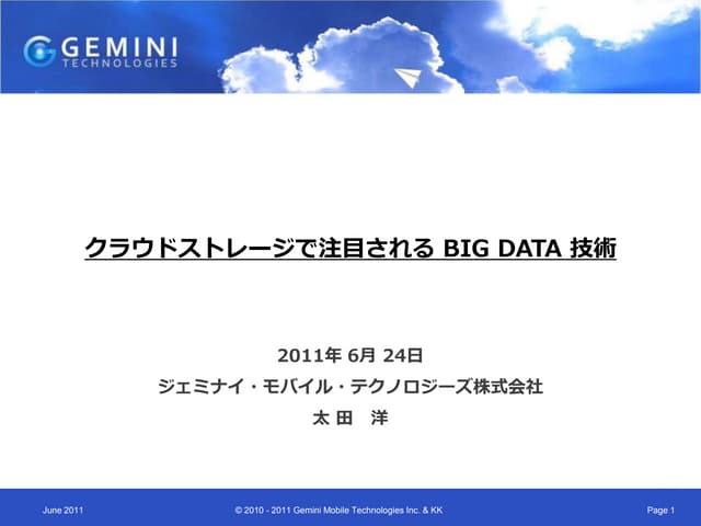 Big data presentation for mcpc