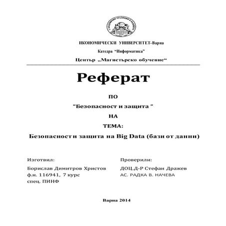 Big data security   word file 116941
