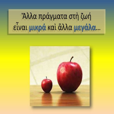 Μεγάλη Ιδέα