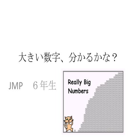 Thousands and bigger numbers in Japanese | PDF
