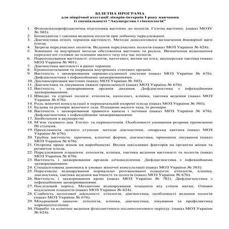 Biletna programa 1 rik