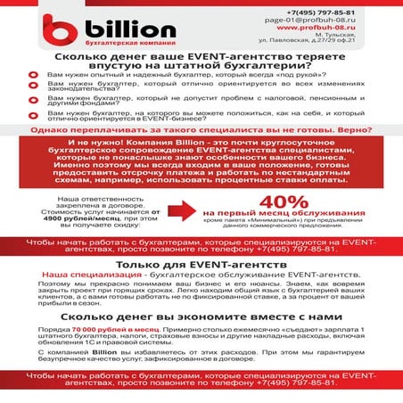 КП Billion