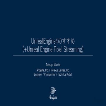 BIMBraSto3 UnrealEngine4のすすめ（+Unreal Engine Pixel Streaming）