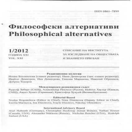 Философски поглед към въвеждането на отрицателна и комплексна информация в кв...