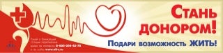  Брошюры по донорству крови
