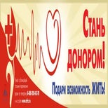  Брошюры по донорству крови