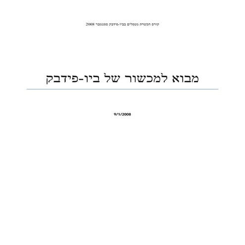 Biofeedback 1 Preface