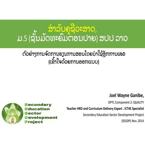 Biologylessononamphibians sesdp lao