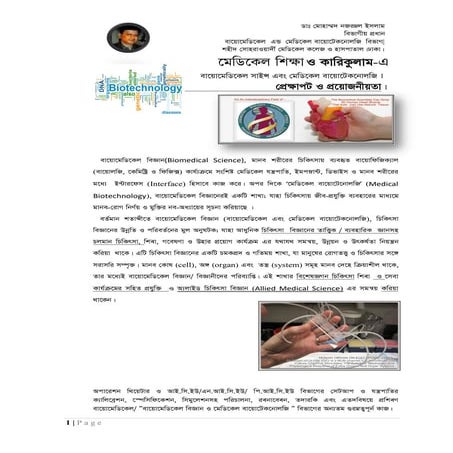 BIOMEDICAL SCIENCE EDUCATION AND MEDICAL CURRICULUM: