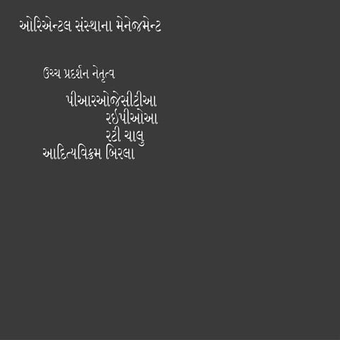 આદિત્ય વિક્રમ બિરલા: ભારતીય ઉદ્યોગપતિ અને ઉદ્યોગ નેતૃત્વ | PPTX