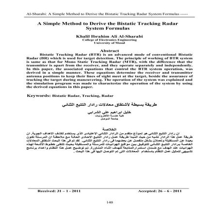 Bistatic radar equation