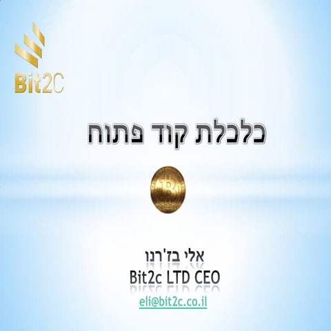 Bit2c | PDF